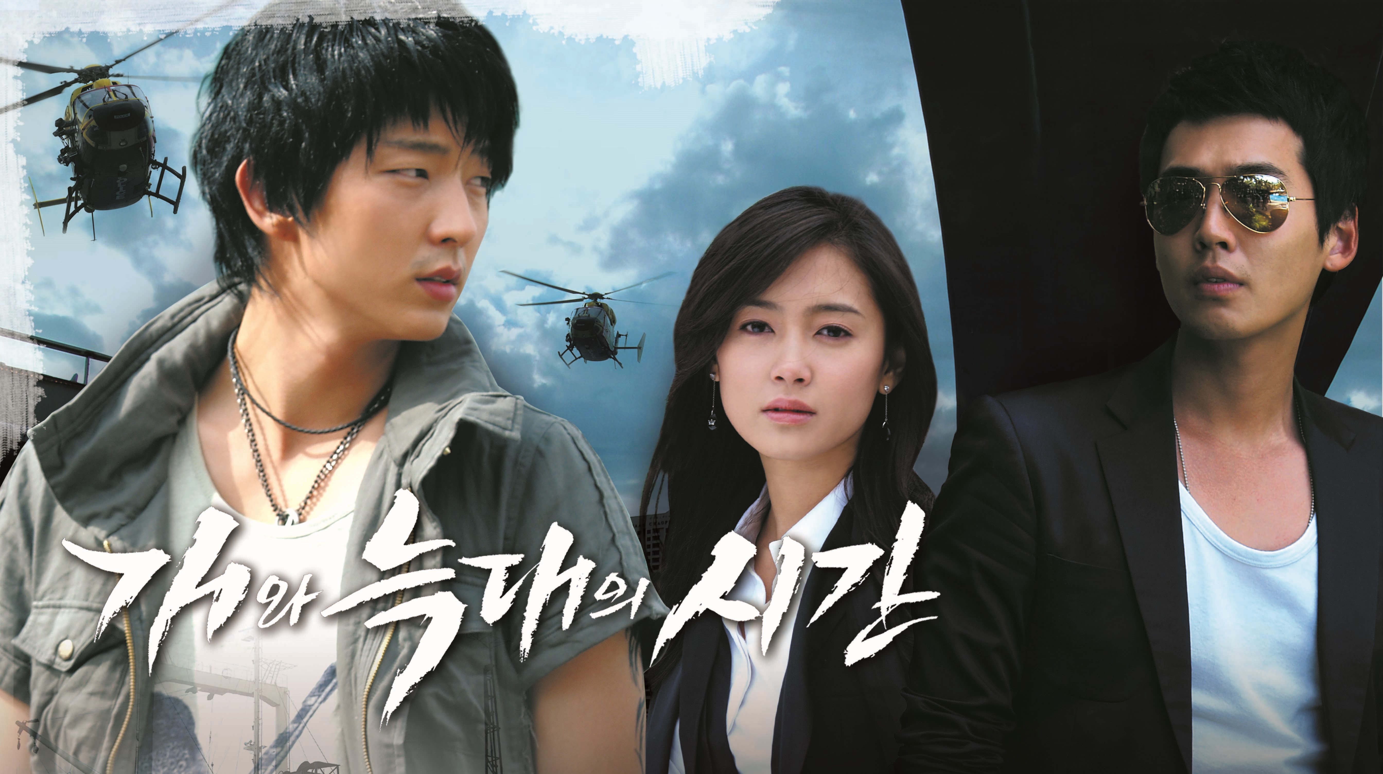 개와 늑대의 시간